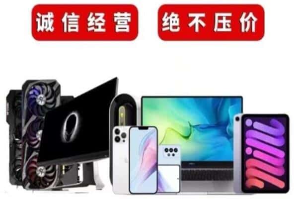 铜仁市沿河回收手机