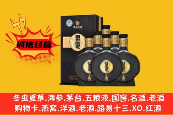 铜仁市沿河上门回收习酒价格