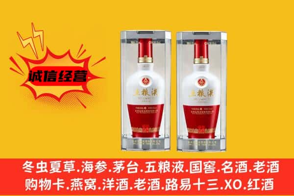 铜仁市沿河上门回收五粮液1618价格