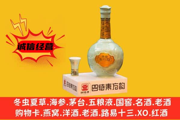 铜仁市沿河上门回收四特酒价格