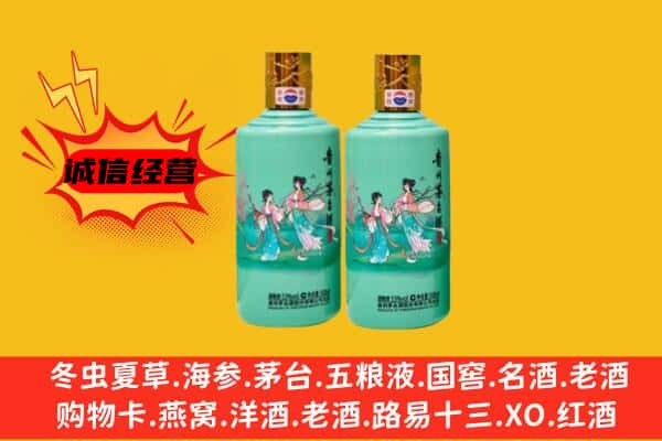铜仁市沿河回收24节气茅台酒