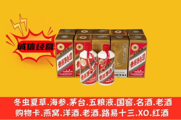 铜仁市沿河回收老茅台酒