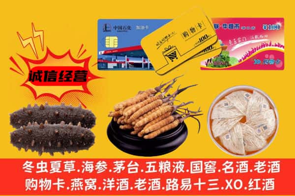 铜仁市沿河回收礼品