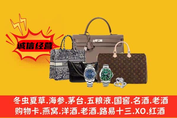 铜仁市沿河回收奢侈品