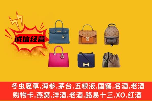 铜仁市沿河回收名包