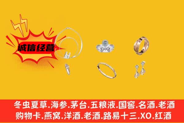 铜仁市沿河回收首饰